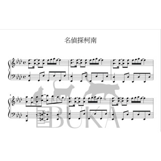 《名偵探柯南主題曲-Detective Conan Main Theme》鋼琴譜