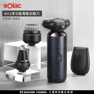 sOlac SRM-A6S 4in1多功能電動刮鬍刀 乾溼兩用 質感禮盒 公司貨