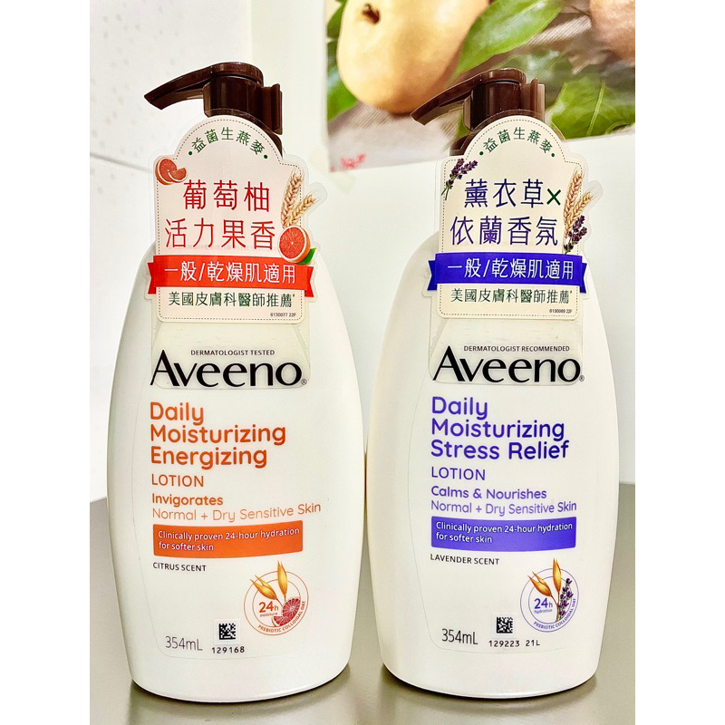 【Aveeno 艾惟諾】長效鎖水保濕乳354mL/瓶(活力/薰衣草)