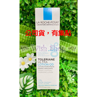 【Wish Shop】理膚寶水多容安舒緩保濕化妝水(安心露) 200ML 2027/03 臺灣萊雅公司貨中文標示!!