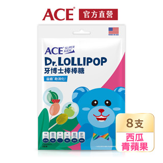 【ACE】 SUPERKIDS 牙博士無糖棒棒糖｜西瓜+青蘋果｜全素｜官方直營