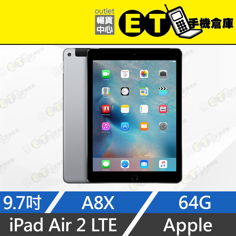 ET手機倉庫【9成新 iPad Air 2 WiFi+行動網路 64G】A1567（9.7吋、保固、現貨）附發票