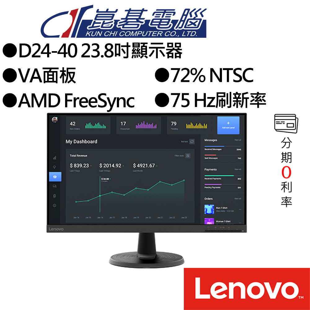 Lenovo 聯想 D24-40 23.8吋 75Hz VA面板 顯示器