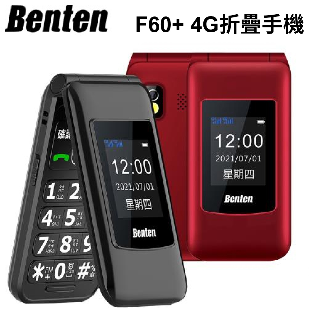 Benten F60+ 4G折疊手機