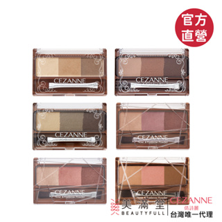 CEZANNE 多功能眉鼻組【官方直營 美滿堂Beautyfull】