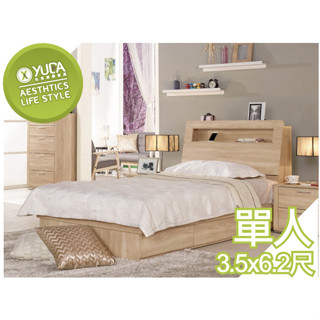 【YUDA】格瑞斯3.5尺單邊三抽抽屜床組 (床頭+床底二件組)(不含床墊)床架組/床底組 J25M 1251-2