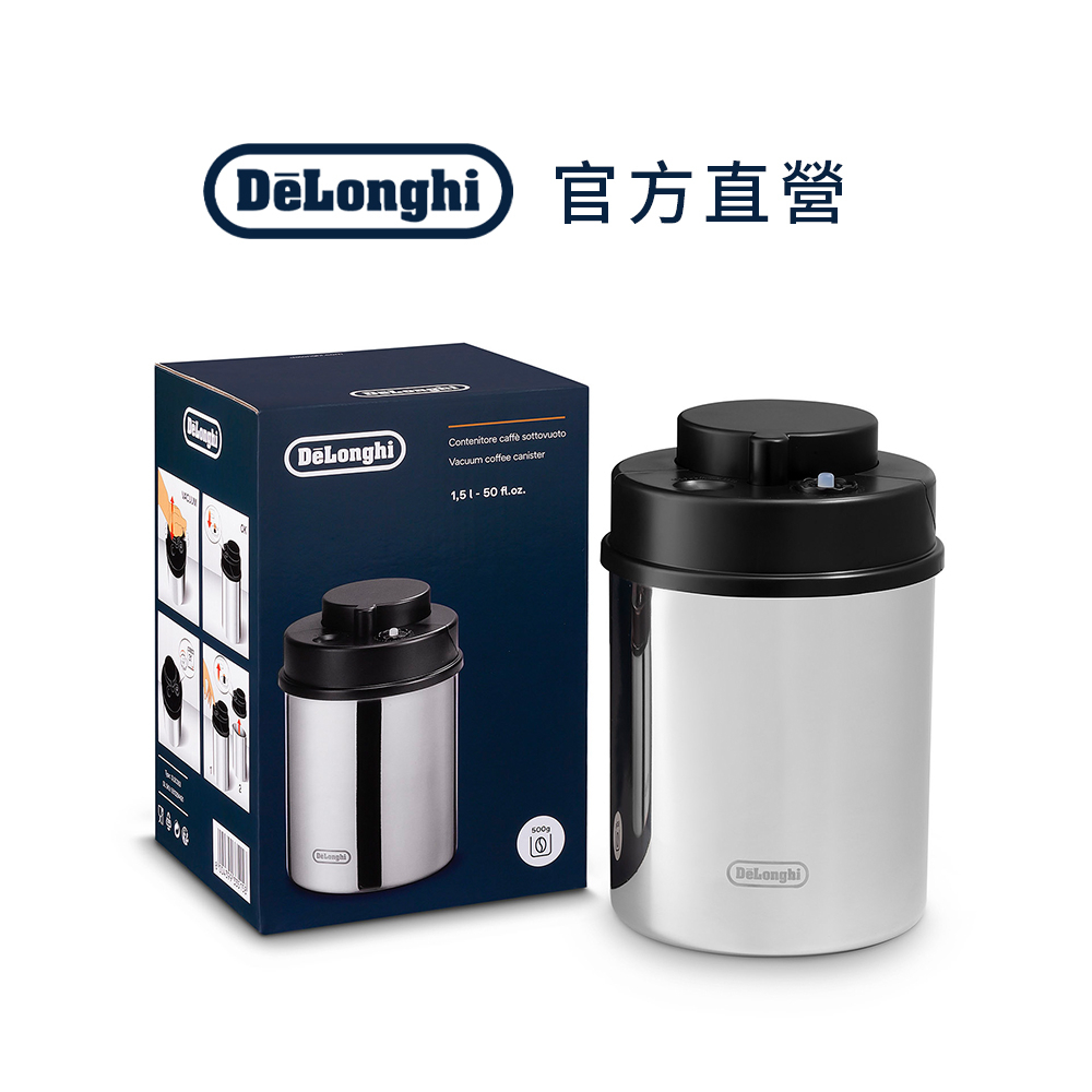 【DeLonghi】手動真空儲豆罐