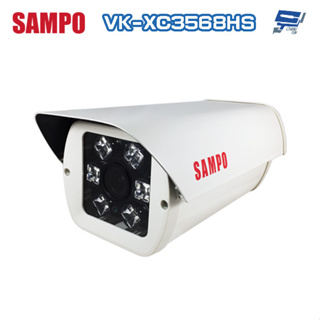 昌運監視器 SAMPO聲寶 VK-XC3568HS 200萬 2.8-12mm手動變焦 戶外防護罩型紅外線攝影機