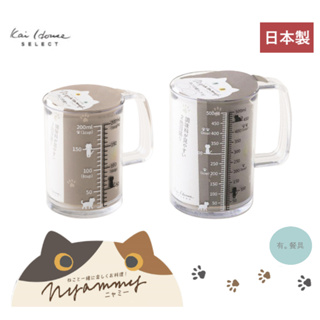 《有。餐具》日本製 貝印 KAI Nyammy 貓咪 耐熱量杯 200ml 500ml(DH-2726 DH-2728)