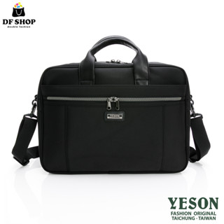 YESON - 臺灣精品YKK拉鍊加寬多功能可插拉桿商務筆電公事包 筆電包 出差 上班 男包 商務包 永生