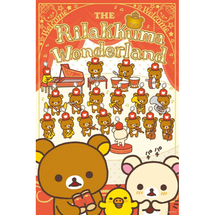 1000-355 絕版1000片日本正版拼圖 Rilakkuma 拉拉熊 懶懶熊樂園