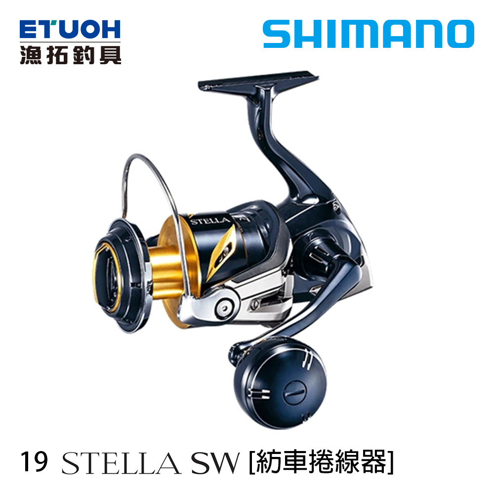 SHIMANO STELLA SW  [4000~8000型] [漁拓釣具] [強力版捲線器] [SALT WATER]