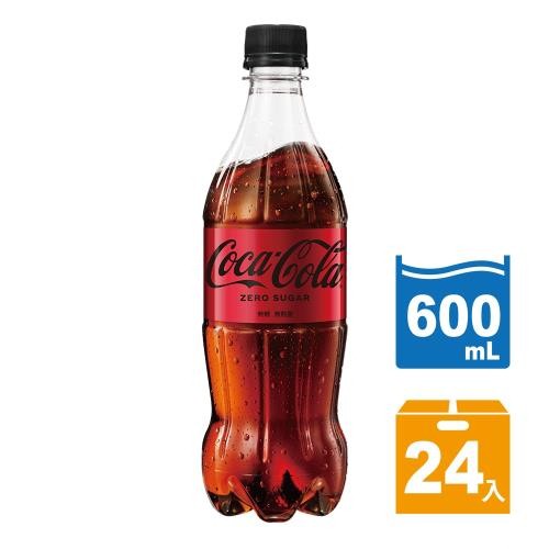 【Coca Cola可口可樂】zero 寶特瓶 600mL (24入)