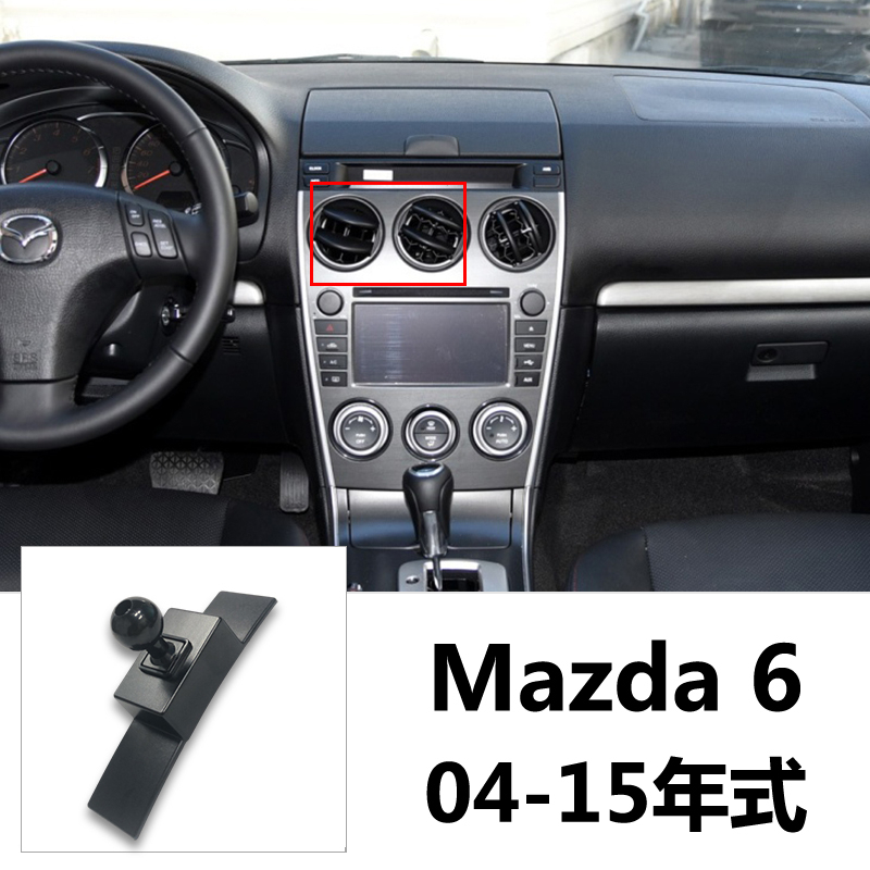 【PARTY車品】Mazda 6 04-15年式 馬6 手機架 馬自達 專用 汽車手機支架