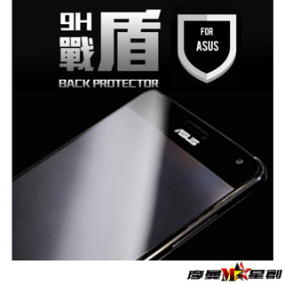 ASUS ZenFone 6 (ZS630KL) 戰盾螢幕保護貼 9H硬度 手機保護貼 鋼玻