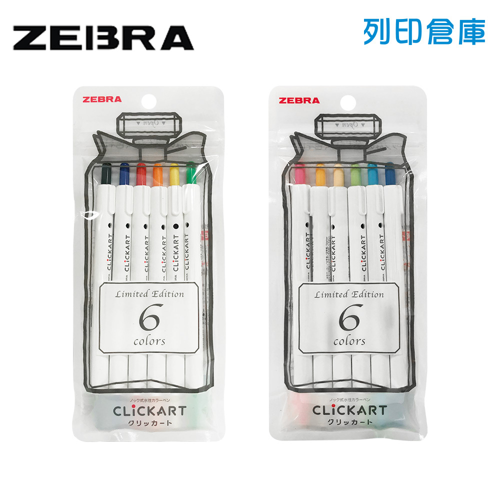 ZEBRA斑馬 CLICKART按壓式水性筆 細頭彩色筆 ６色組－OD標準色 TB淺色系／現貨