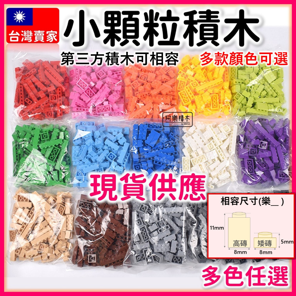 🔥熱銷🔥 積木玩具 第三方積木 兼容樂 益智積木 全新多色 警察城市積木 麥塊積木 我的世界 小顆粒積木 兒童玩具Z1