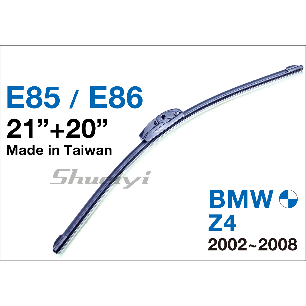 BMW Z4 E85 E86專屬雨刷/軟骨/專用雨刷/軟骨雨刷/原廠雨刷接頭樣式/三節雨刷/寶馬專用/空力雨刷/鍍膜膠條