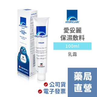 [全新包裝]【禾坊藥局】愛妥麗 Atopiclair 保濕敷料 Cream乳霜 100mL