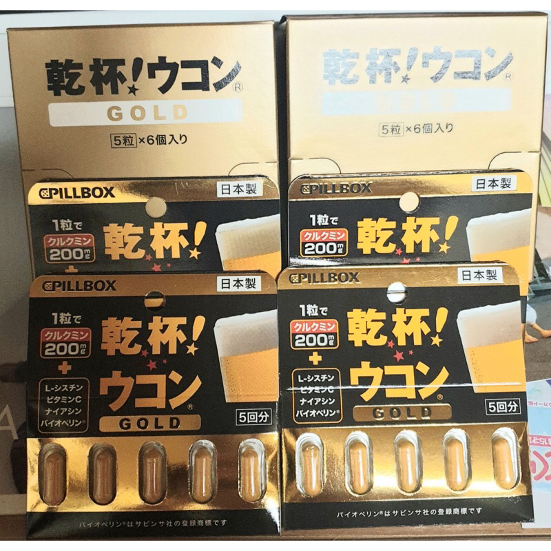 現貨在台！日本代購 乾杯 薑黃 Pillbox 姜黃 薑黃錠 強化 五粒裝 宿醉