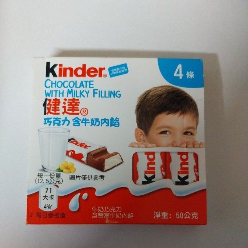 健達  巧克力 內含牛奶內餡（50公克）✨️現貨 💦 2024／09／03到期✨️出清價