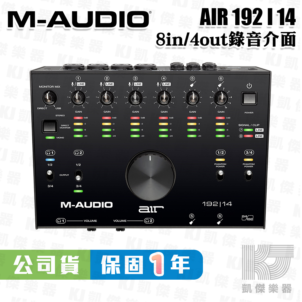 M-AUDIO AIR 192 | 14 專業 錄音介面 收音介面 吉他接口 錄音室 USB-C 錄音卡【凱傑樂器】