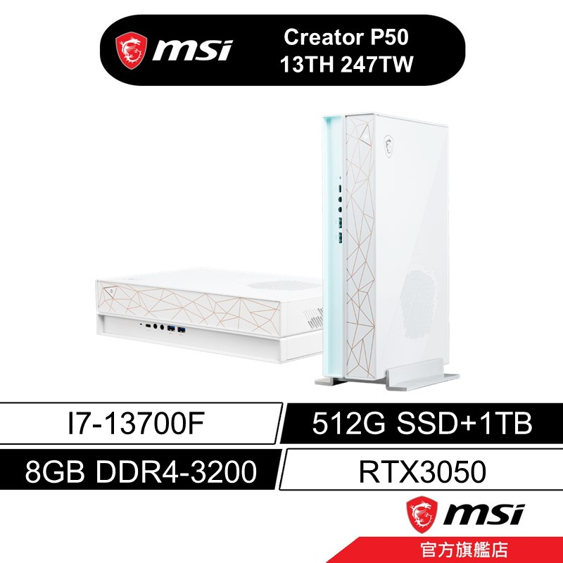 msi 微星 Creator P50 13TH 247TW 電競桌機 13代i7/8G/512G+1T/RTX3050