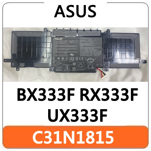 【台灣賣家】ASUS 華碩 C31N1815 BX333F RX333F UX333F 原廠電池 電池膨脹 更換電池