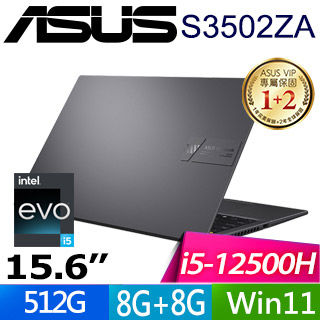 【小藍電腦】ASUS VivoBook S15 S3502ZA-0202K12500H 搖滾黑【全台提貨 蝦聊再便宜】