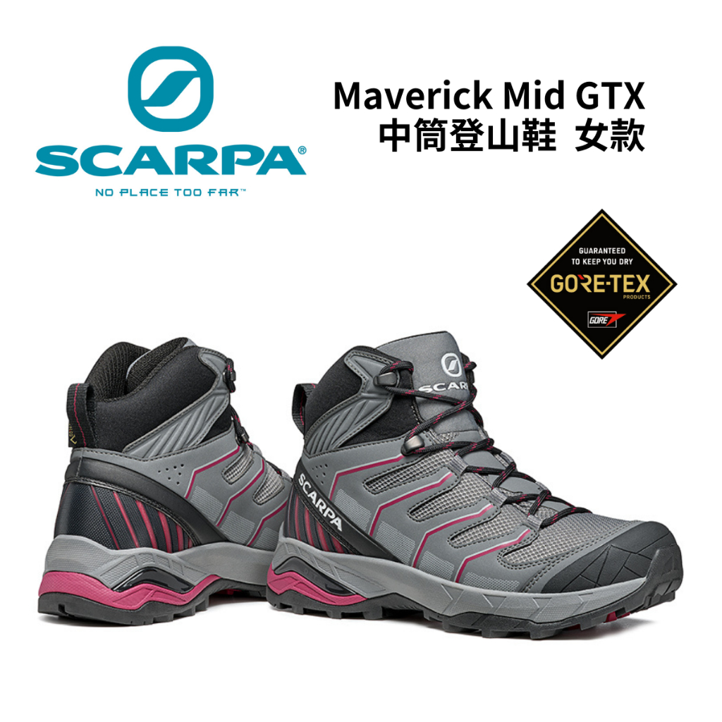 【Scarpa】MAVERICK MID GTX 女款 中筒登山鞋