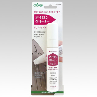【可樂牌Clover】日本原廠現貨 熨斗清潔劑、熨斗去汙去漬筆 39-263 熨斗用清潔棒、燙鬥保養劑