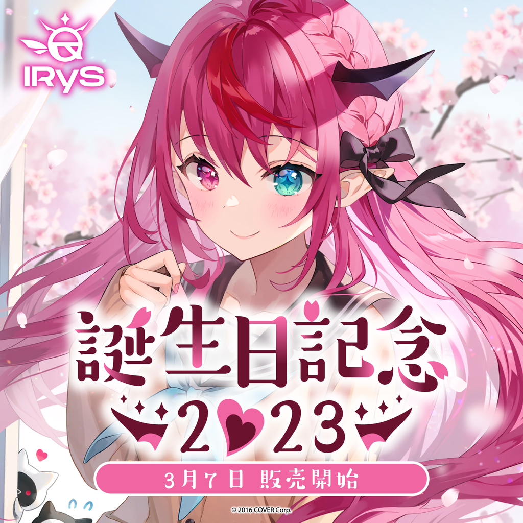 Irys的價格推薦- 2026年6月| 比價比個夠BigGo
