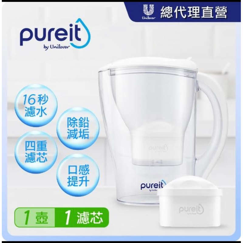 《全新》Pureit PX3000即淨 濾水壺2.5L(內含濾芯1入)