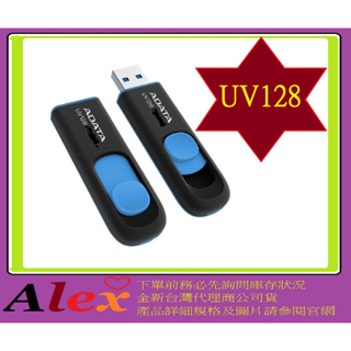 全新台灣代理商公司貨 威剛 ADATA UV128 32G 32GB USB3.2 行動碟