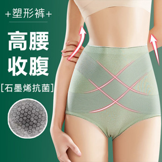 免運 臺灣現貨 高腰薄款 95%棉 石墨烯褲檔 高腰三角褲 棉質女內褲