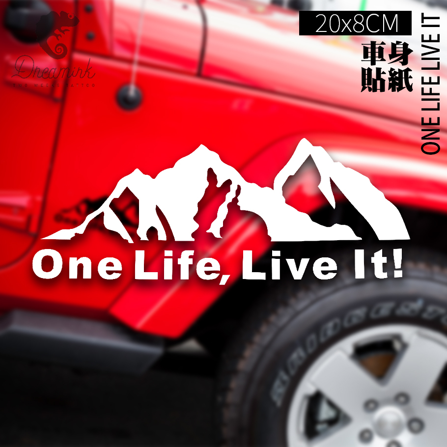 【職業釣魚人】🚀台灣現貨快速出貨🚀｜一生一世 ONE LIFE LIVE IT｜車貼 防水貼 冰箱貼 貼紙 露營 釣魚