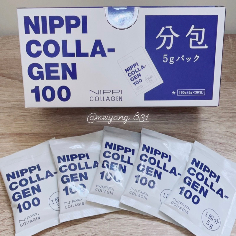 🌟現貨2盒🌟日本NIPPI膠原蛋白 NIPPI膠原蛋白 日本膠原蛋白 水解膠原蛋白 牛皮膠原蛋白 純膠原蛋白 膠原蛋白