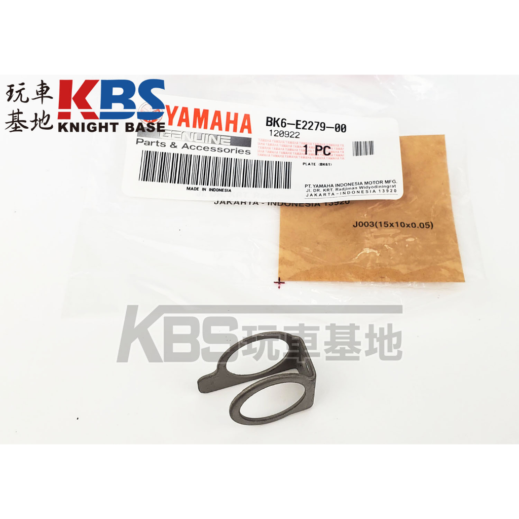 【玩車基地】R15 V3 汽門搖臂彈簧座 一個 BK6-E2279-00 YAMAHA 山葉原廠零件