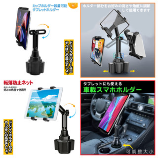 prius previa nissan x-trail Kicks quest ipad 安卓機平板車架 支架 飲料架