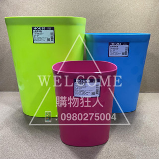 手刀價🌟臺灣製造 都會紙簍 紙簍 垃圾桶 廚餘桶 收納桶 回收桶 小垃圾桶 大垃圾桶 都會垃圾桶 購物狂人