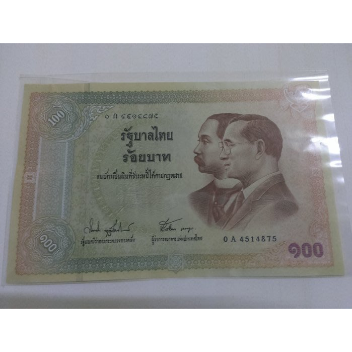 泰國2002年100元百年大型--紀念鈔