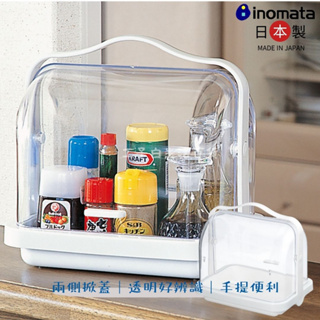 【工子白】日本製 INOMATA 透明收納盒 手提式桌上型置物盒 收納盒瓶罐收納 茶器具收納 醬料 香料 廚房收納