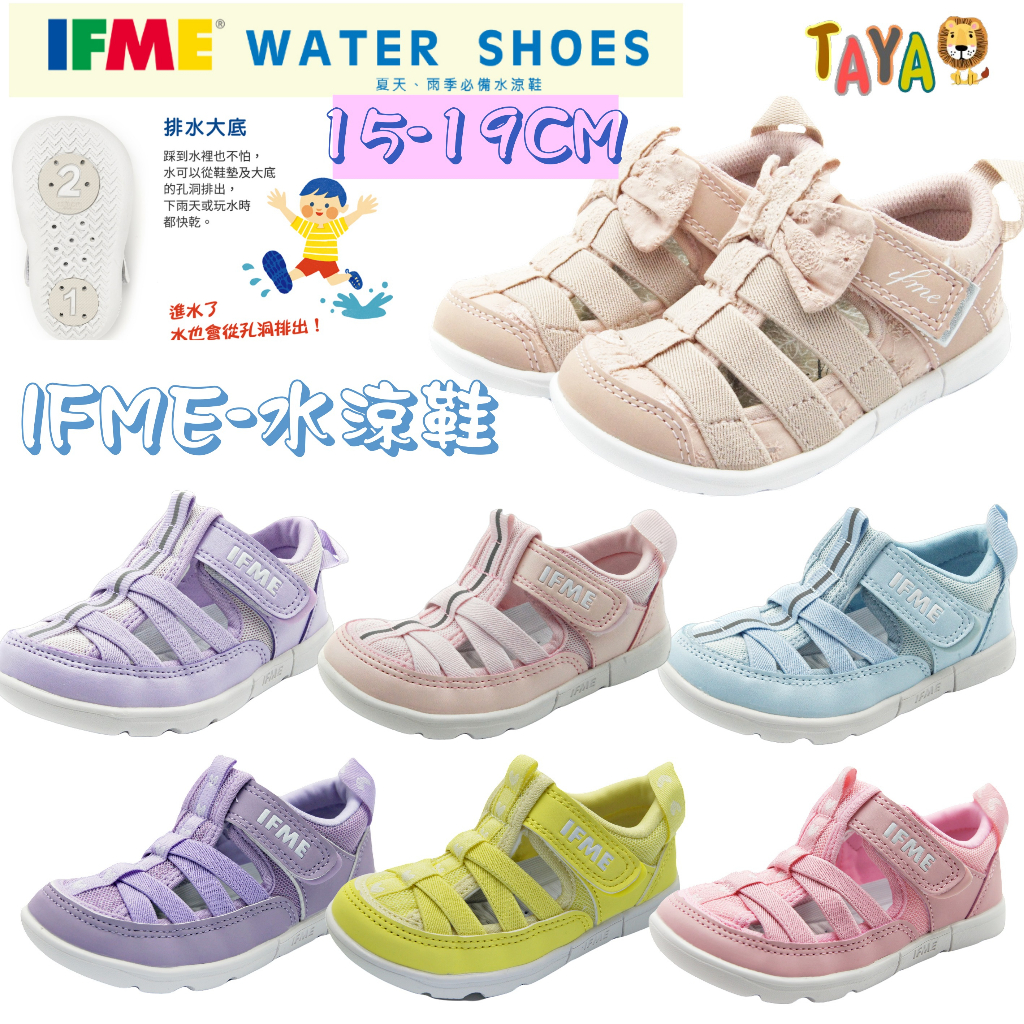 【正品+快速出貨】TAJA 童鞋 IFME 日本 中大童 護趾涼鞋 透氣 排水 機能涼鞋 兒童涼鞋 寶寶涼鞋 女童涼鞋