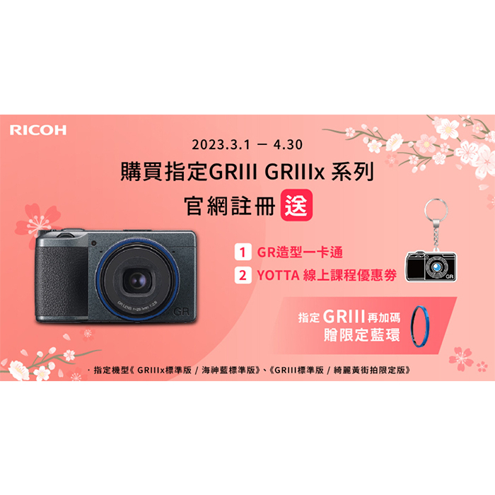 ☆閃新☆預訂 註冊送好禮~ RICOH GRIII Street Edition 綺麗黃 街拍限定版(公司貨)GR3