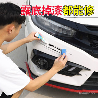 🔥臺灣熱賣優選好物🔥汽車補漆筆痕修復神器去刮痕車用車漆蠟劃珍珠白黑銀紅灰油漆☺ OPiB