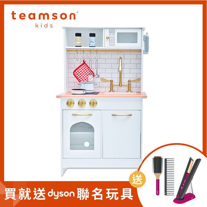 【樂森藥局】TEAMSON KIDS 波士頓 小廚師 經典白金廚房 廚具 (附dyson聯名款玩具)