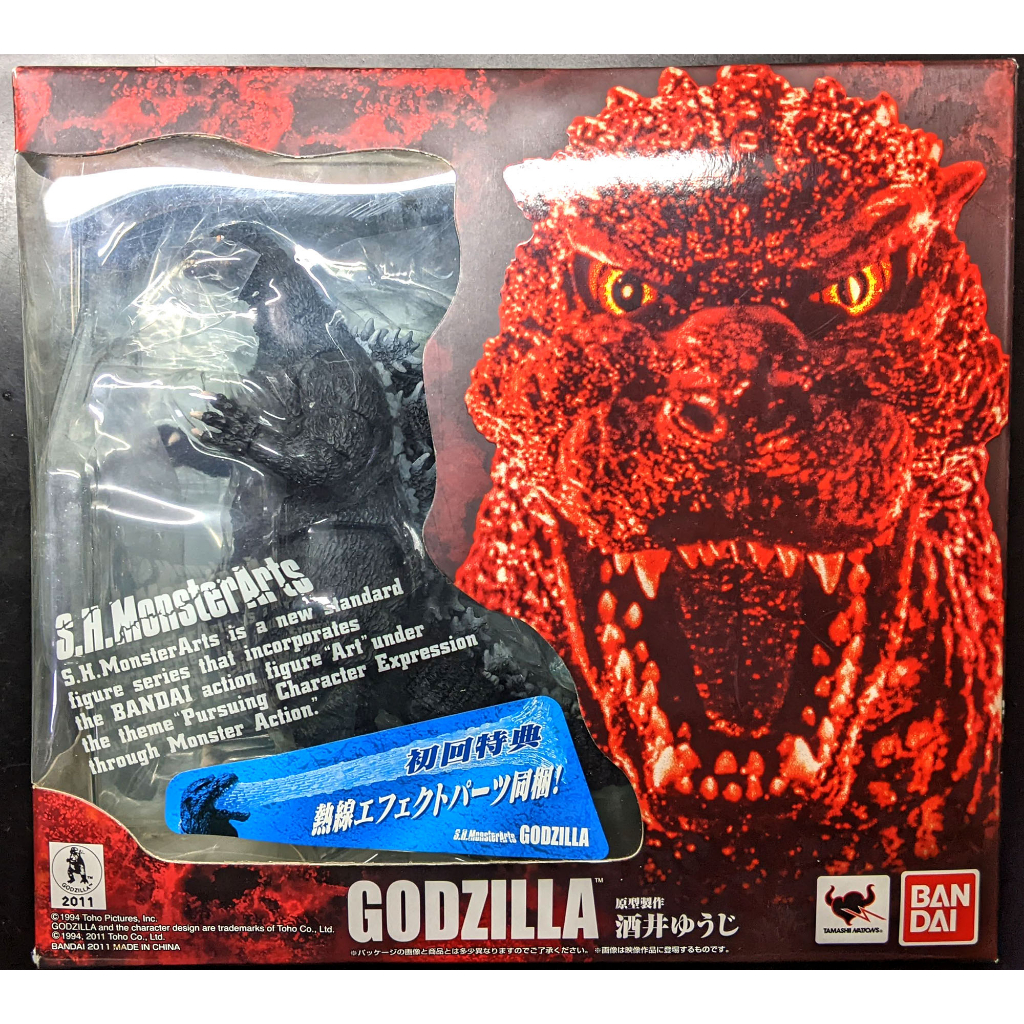 現貨 正版 SHM 哥吉拉 Godzilla 1994 平成 太空哥吉拉 酒井 電影 魂商 限定 初回 特典