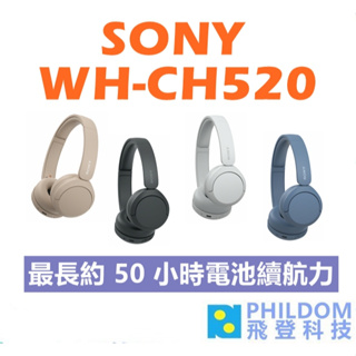 SONY WH-CH520 台灣公司貨 耳罩式 無線耳機 藍芽耳機 CH520