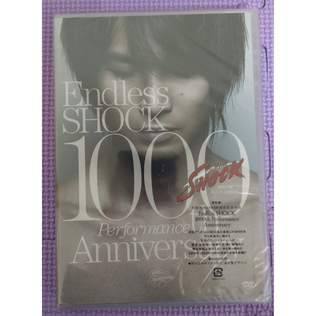 Endless Shock 1000th的價格推薦- 2023年12月| 比價比個夠BigGo