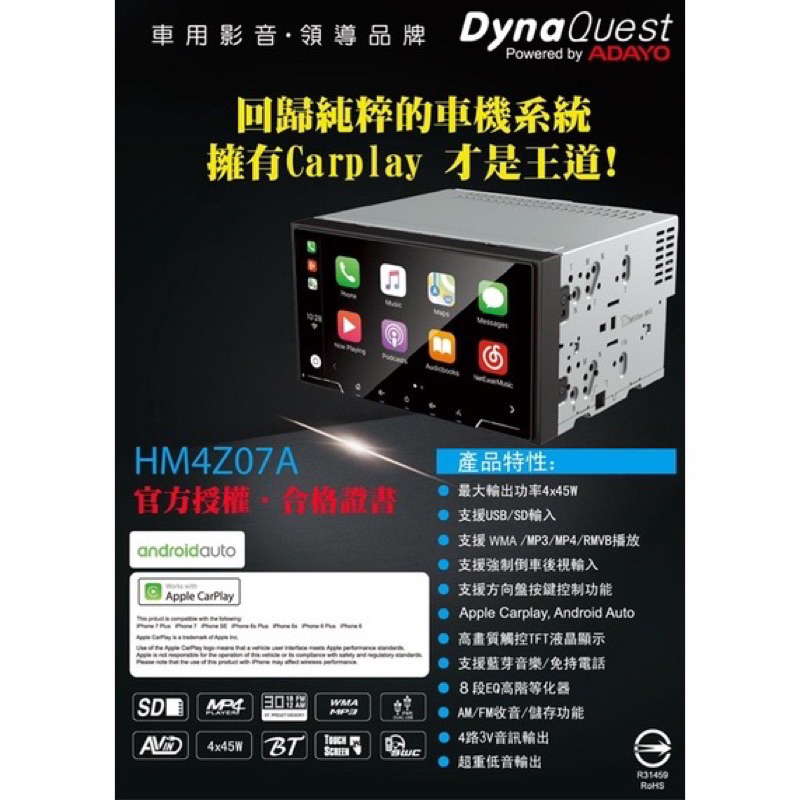 DynaQuest HM4Z07A 7吋觸控主機 真正支援 Carplay 及 Android 官方授權